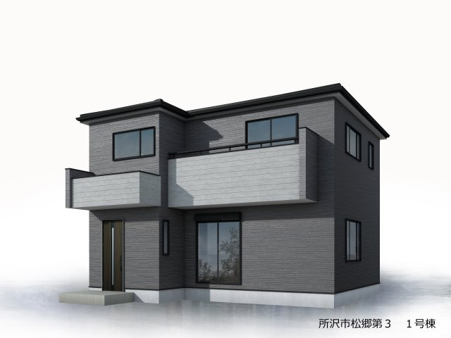 所沢市松郷 全1棟 新築分譲住宅の外観パース