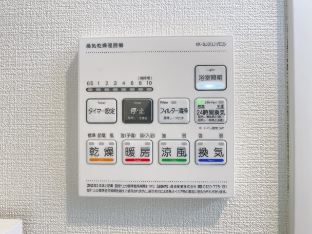 【その他】 | セイワパレス美章園駅前
