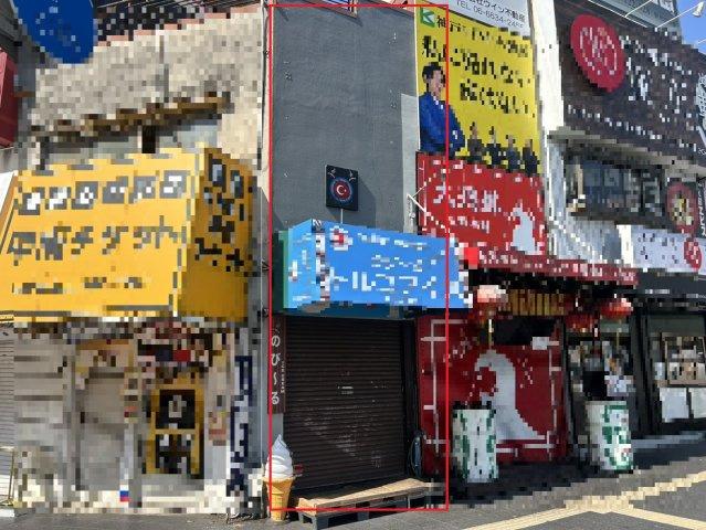 元町駅前店舗　1階
