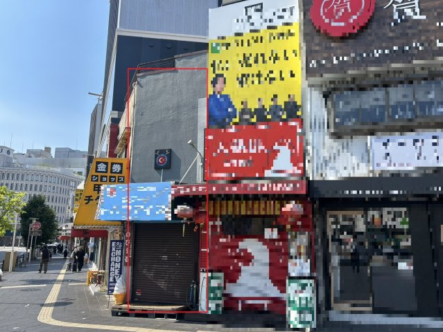 元町駅前店舗　1階の外観