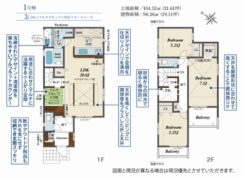 【仲介手数料０円】伊勢原市高森台1丁目　新築一戸建て　全2棟の間取り|1号棟　伊勢原市高森台1丁目　新築一戸建て　全2棟