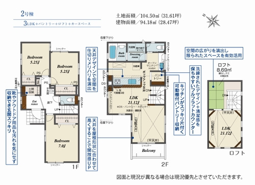 【仲介手数料０円】伊勢原市高森台1丁目　新築一戸建て　全2棟のその他|2号棟　伊勢原市高森台1丁目　新築一戸建て　全2棟