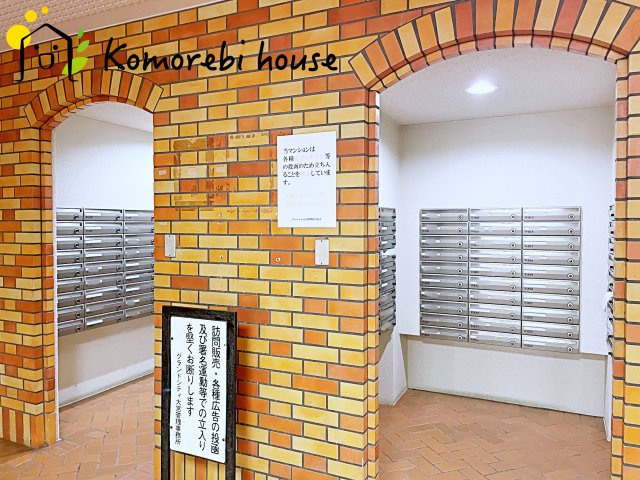 グランドシティ大宮【WEST TOWER】の設備|郵便受けです