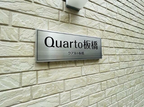 板橋区板橋２丁目のアパートのその他