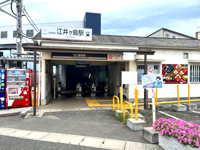 明石市大久保町江井島新築戸建の周辺|江井ヶ島駅