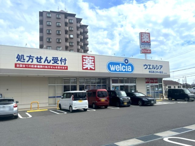 明石市大久保町江井島新築戸建の周辺|ウエルシア明石西江井ヶ島店 (調剤薬局)