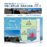 中郡二宮町山西　売地　44.44坪の画像
