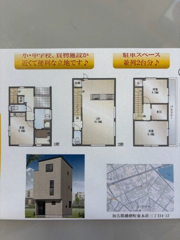 東本荘新築戸建のその他