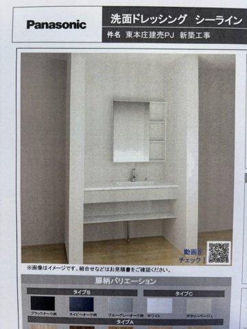 東本荘新築戸建のその他