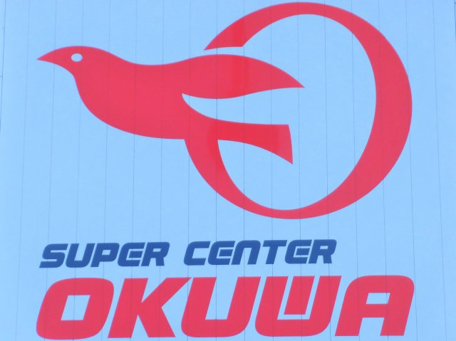 養老町貸家の周辺