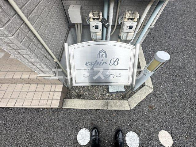 エスポワール　Ｂのその他|高崎、前橋のお部屋探しはエンドスケープまで！お客様の理想お聞かせ下さい♪