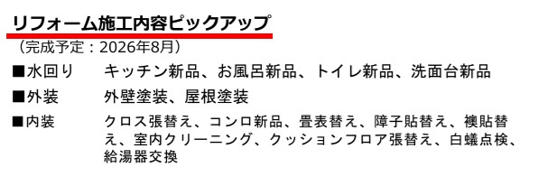 千葉市若葉区若松町のその他