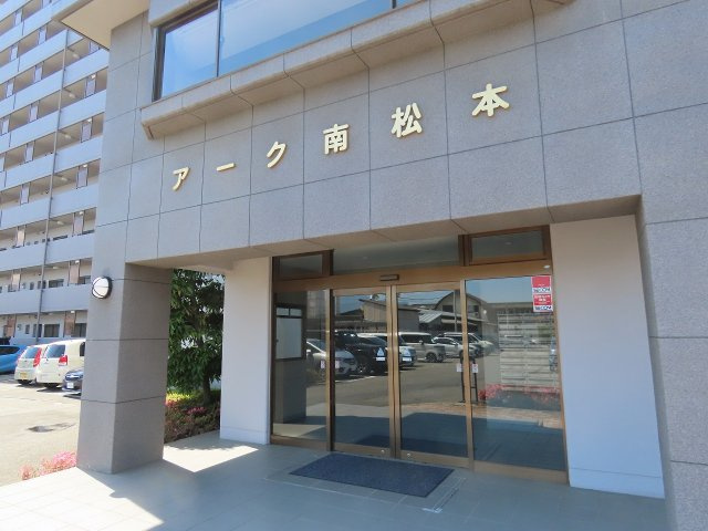 アーク南松本のエントランス