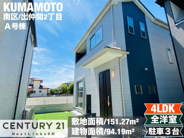 ハートフルタウン／南区出仲間2丁目／A号棟