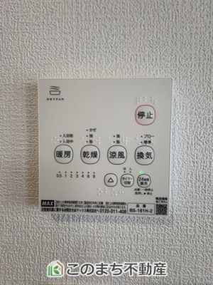【設備】 | ワイウッドコート古河市大堤第5期　 | 雨の日や梅雨時期のお洗濯も安心の浴室暖房乾燥機付き☆冬場のヒートショック予防にも活躍します☆