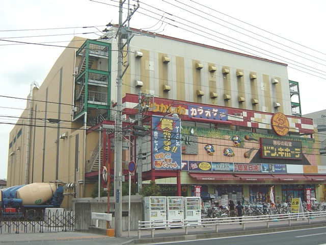 レアリゼ～Realiser～の周辺|MEGAドン・キホーテ柏店まで1,893ｍ
