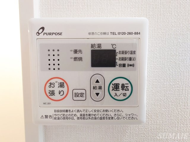 ソレイユテラス東十条の設備|給湯リモコンです☆