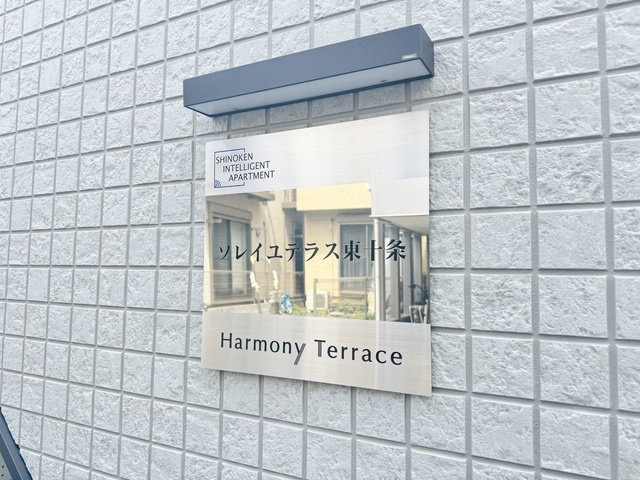 ソレイユテラス東十条の周辺|ランドマークです☆