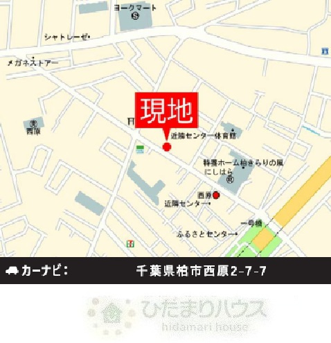 柏市西原17期　新築戸建　1号棟の地図|「柏市西原2-7-7」