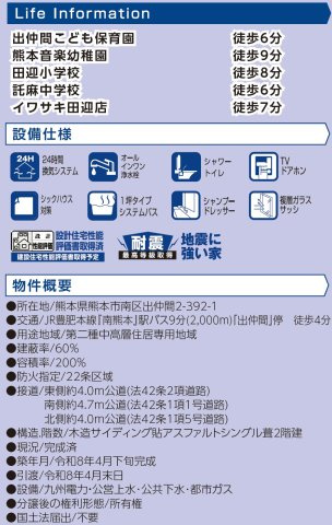 ハートフルタウン／南区出仲間2丁目／E号棟の区画図