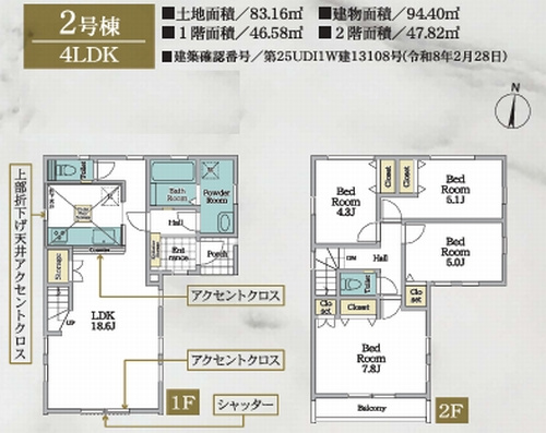 【仲介手数料０円】相模原市南区南台5期　新築一戸建て　全2棟のその他|2号棟　相模原市南区南台5期　新築一戸建て　全2棟