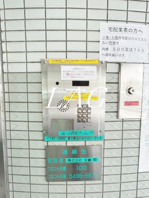 【セキュリティ】 | コルム目黒不動前 | オートロックです。