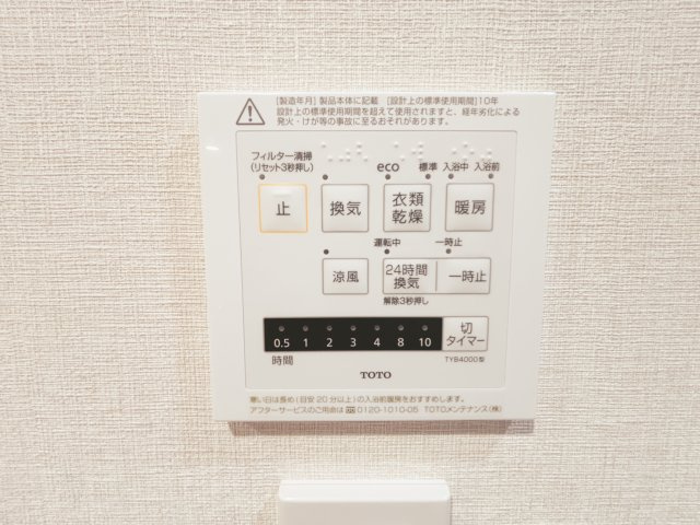 【冷暖房・空調設備】