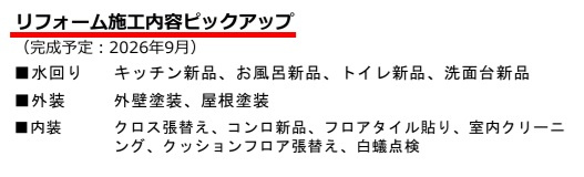 船橋市二和西４丁目のその他