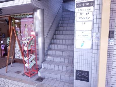 メゾン・ド・フローラのその他