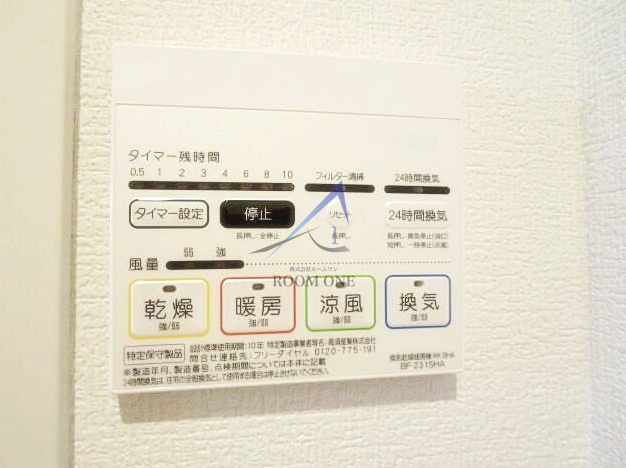 アムール和