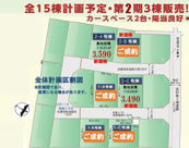 第7上尾二ツ宮Ⅱ期　新築戸建　ハートフルAの画像