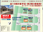 第7上尾二ツ宮Ⅱ期　新築戸建　ハートフルAの画像