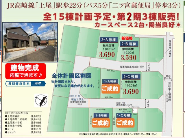【区画図】 | 第7上尾二ツ宮Ⅱ期　新築戸建　ハートフルA