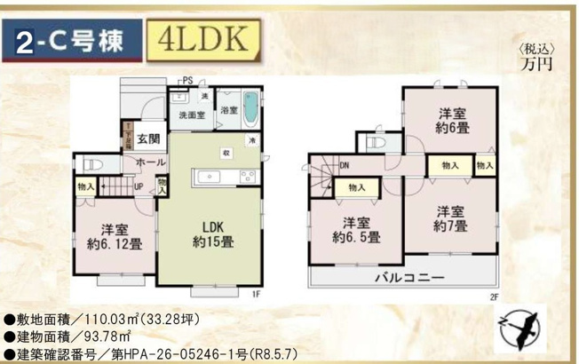 【間取り】 | 第7上尾二ツ宮Ⅱ期　新築戸建　ハートフルA