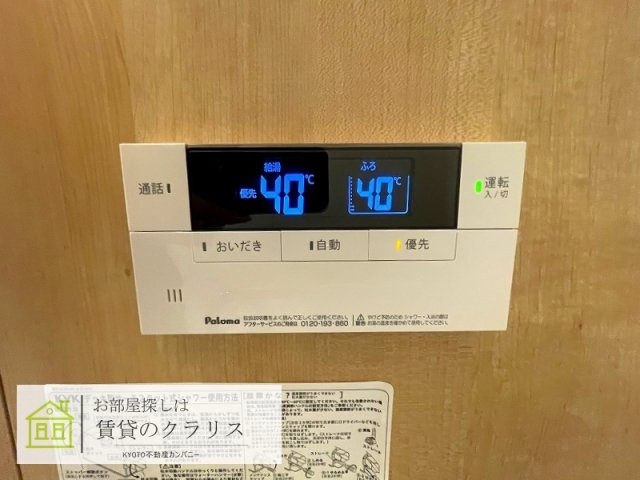セジュールUMEDA