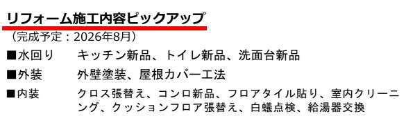 習志野市袖ケ浦６丁目のその他