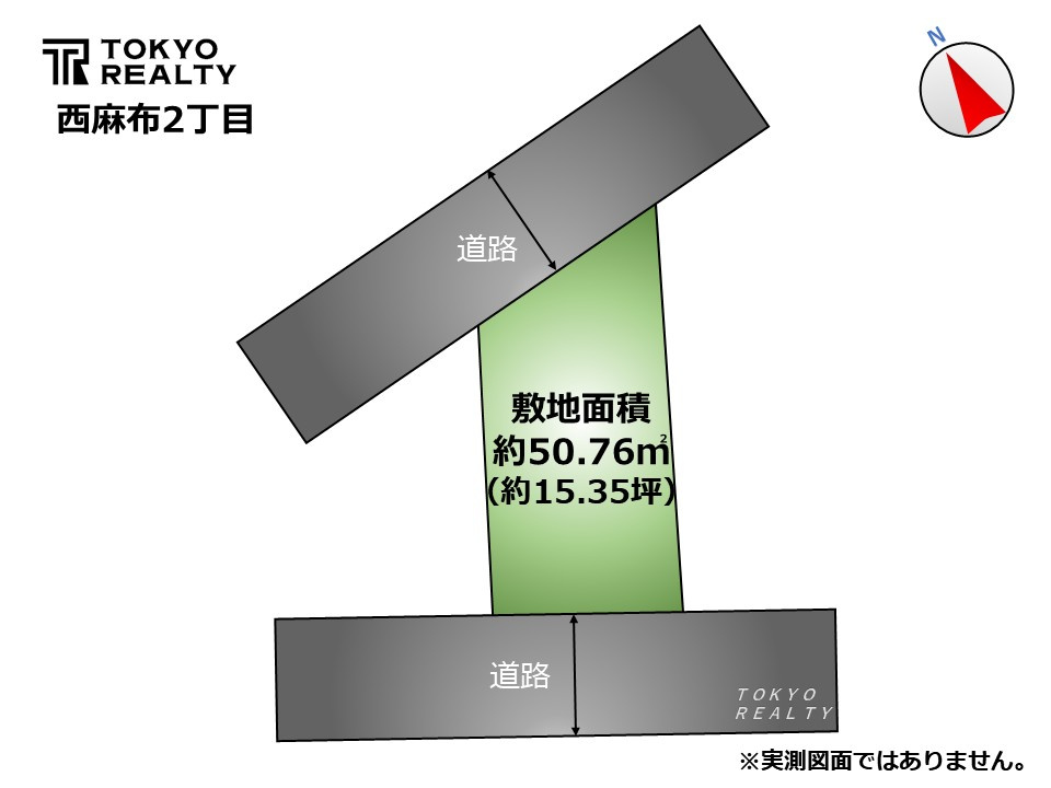 港区西麻布2丁目　建築条件無し売地