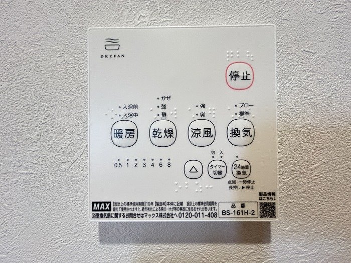 【設備】の画像
