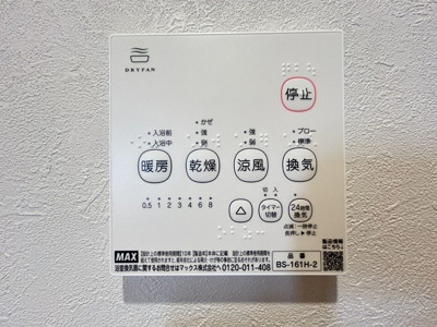 【設備】 | 明石市東朝霧丘