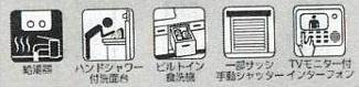 【その他】 | 海老名市国分北3丁目  1号棟 7期 | 設備・仕様