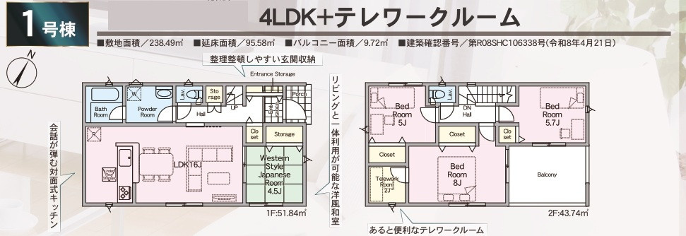 須賀川市影沼町の新築一戸建