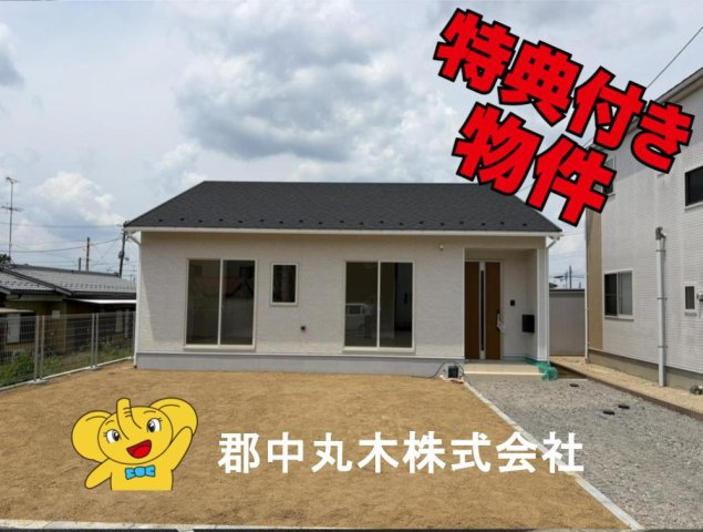 西白河郡矢吹町小松の新築一戸建