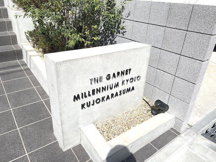 【エントランス】THE GARNET MILLENNIUM KYOTO 九条烏丸 