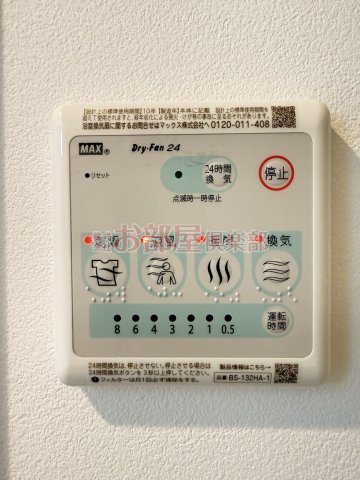 Cherim西鉄久留米Ⅳの設備