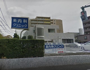 森内科クリニックまで259m