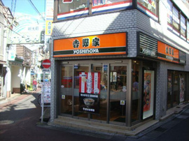 吉野家明大前店まで470m