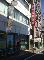 昭和信用金庫明大前支店まで585m
