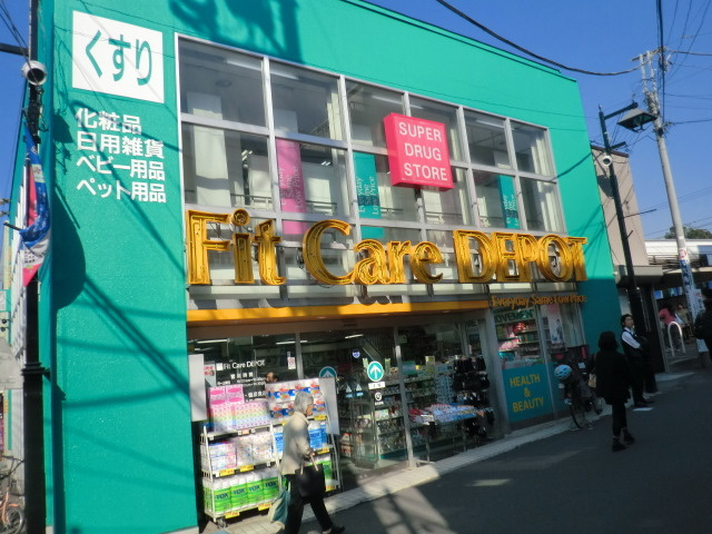 サンハイツのその他|Ｆｉｔ　Ｃａｒｅ　ＤＥＰＯＴ妙蓮寺店