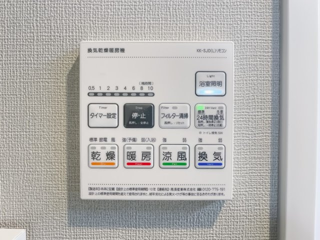 セイワパレス美章園駅前　常盤小学校区の設備|セイワパレス美章園　浴室乾燥機