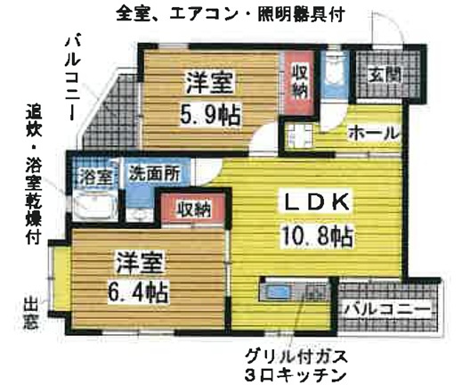 フレグラント野崎の間取り